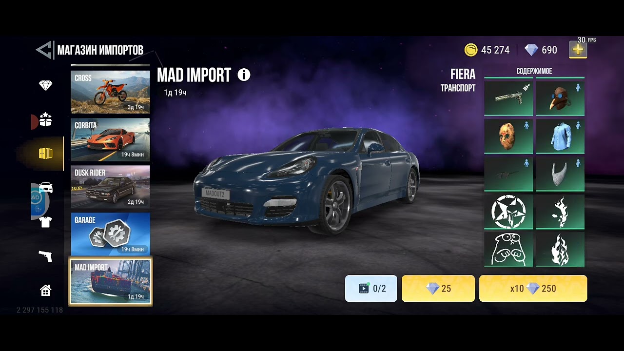 Открытие контейнеров в мадаут 2 ( выбил питбайк?)