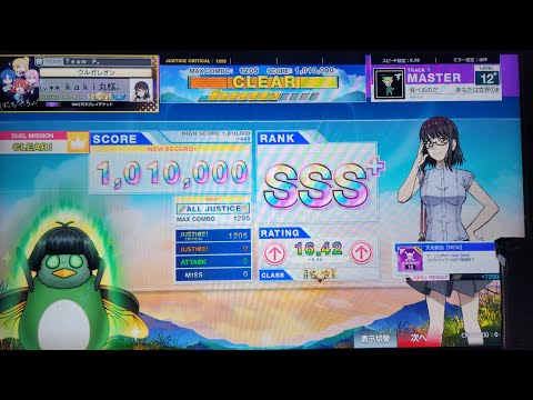 【チュウニズム】あなたは世界の終わりにずんだを食べるのだ AJC 理論値【手元動画】