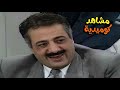 ضحك ما بين المكاتب والتنك ر مشاهد كوميدية من يوميات مدير عام 