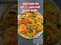 “एक प्लेट शेव पुरी और पूरा मज़ा 🤤” #viralfeed #recipe #shortsfeed#food#viral🔥 #comedy#funnyshorts 😋🔥
