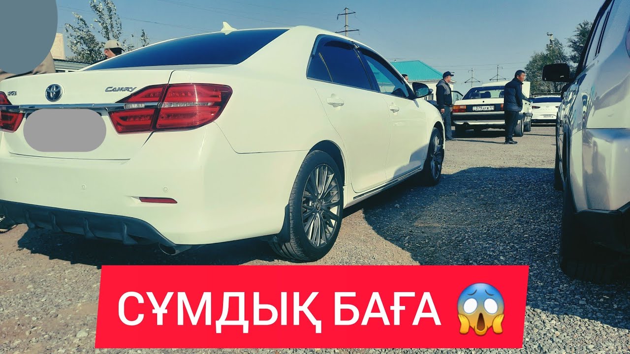 СҰМДЫҚ БАҒА, ҚЫЗЫЛОРДА АВТО БАЗАРЫ.