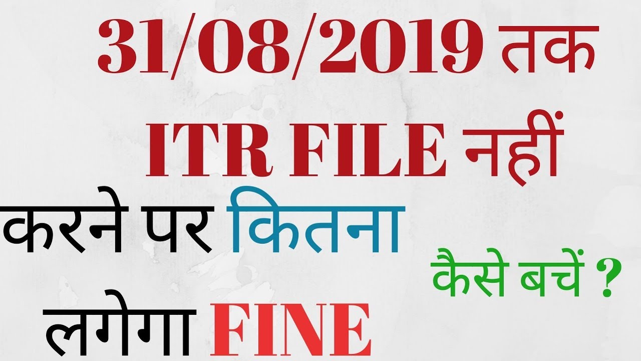 What Is Penalty For Late Filing Of ITR F Y 2018 19 A Y 2019 20 How 