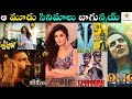 Rori sunday cinema 52 ii best ott movies in telugu ii rorireviews