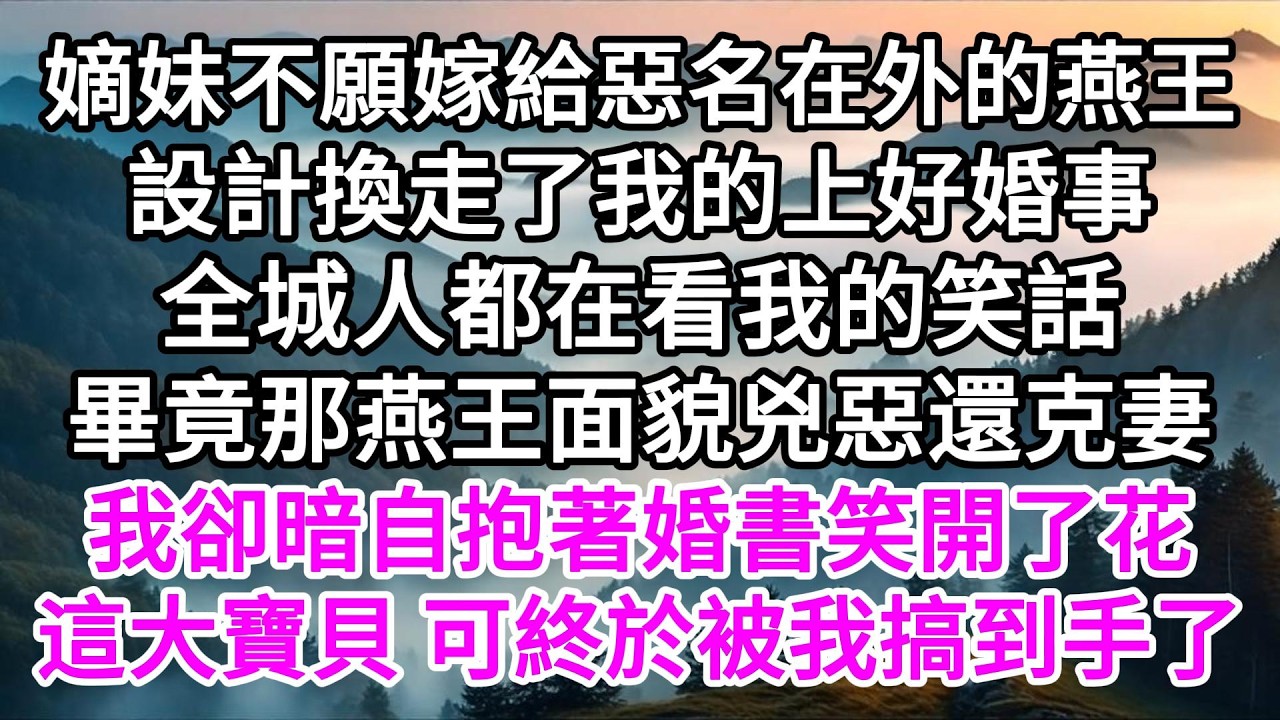 全家被屠我被個瘋王爺所救：