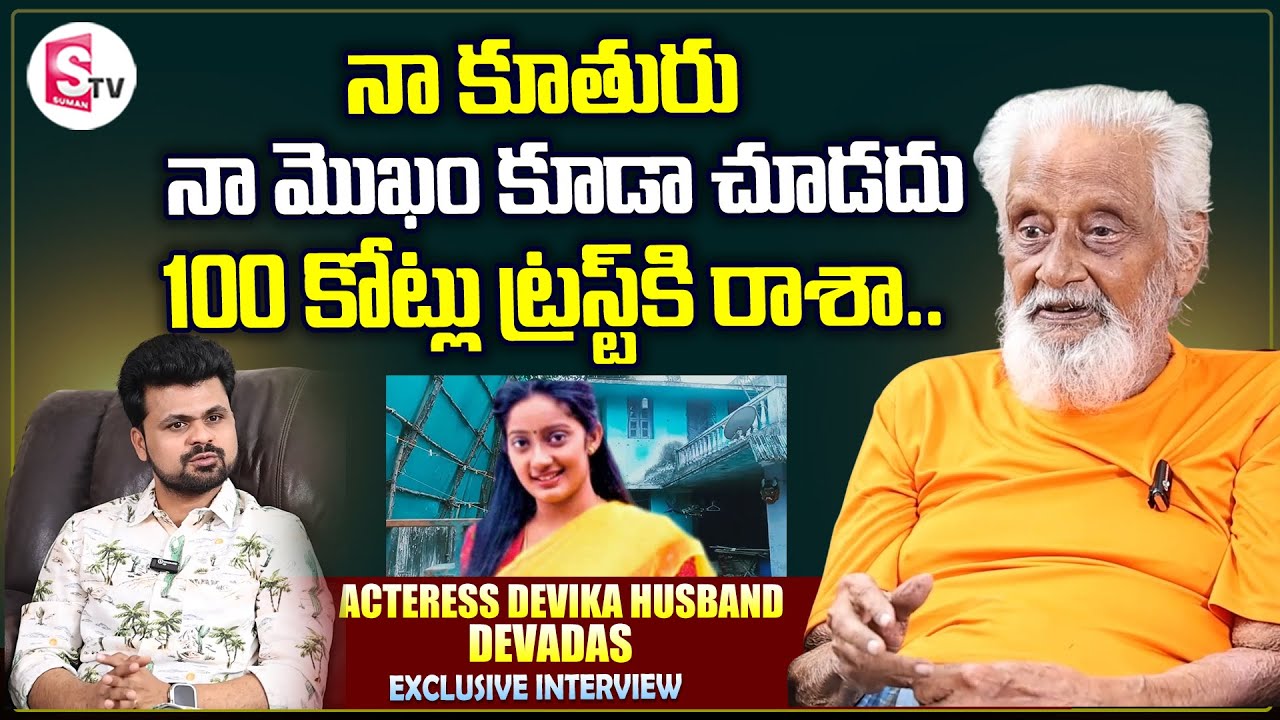Devadas About his Daughter Marriage | Devika Husband Devadas Exclusive ...