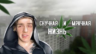 Марихуана - спасение?