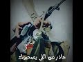 خلاص ماعدشي رجال