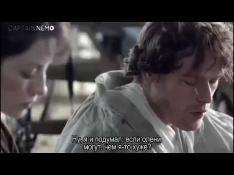 outlander:-deleted-scene-1х02-'price-for-my-head'-[rus-sub]