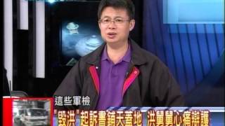 20130801新聞龍捲風 05
