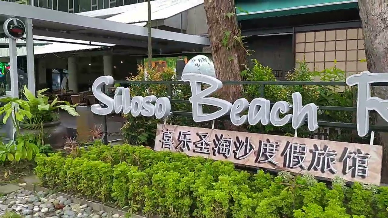 SILOSO BEACH RESORT SENTOSA SINGAPORE $170/NIGHT