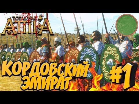 Video: Total War: Attila è La Tua Occasione Per Salvare Un Impero, O Finirlo