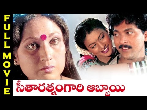  golmaal govindam golmaal govindam movie golmaal govindam comedy movie golmaal govindam full movie golmaal govindam comedy full movie relangi narasimha rao movies rajendra prasad movies rajendra prasad comedy movies rajendra prasad old movies telugu movies telugu comedy movies telugu old comedy movies telugu full movies full telugu movies full movies telugu cinema telugu cinemalu tollywood movies tollywood telugu movies comedy telugu movies cinemalu telugu full movies full telugu movies full mov watch - seetharatnam gari abbayi telugu full length movie || vinod kumar, roja || telugu hit movies

subscribe for more telugu movies , hd movies , classical movies , super hit movies , telugu hit movies : http://goo.gl/tdpfpn