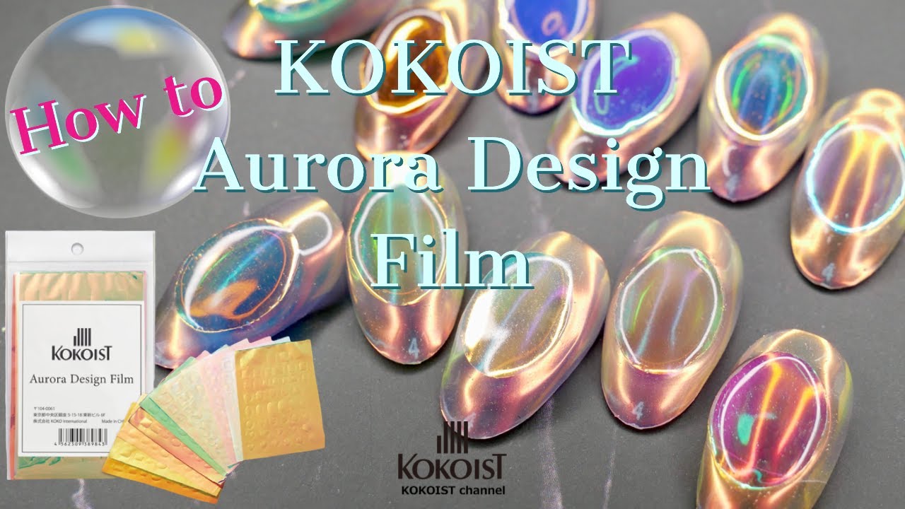 【New Release】ココイストオーロラデザインフィルム／KOKOIST Aurora Design Film＊夏の新商品オーロラデザインフィルムのご紹介＆使い方＊