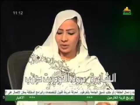 الشاعرة مروة التوم الشيخ