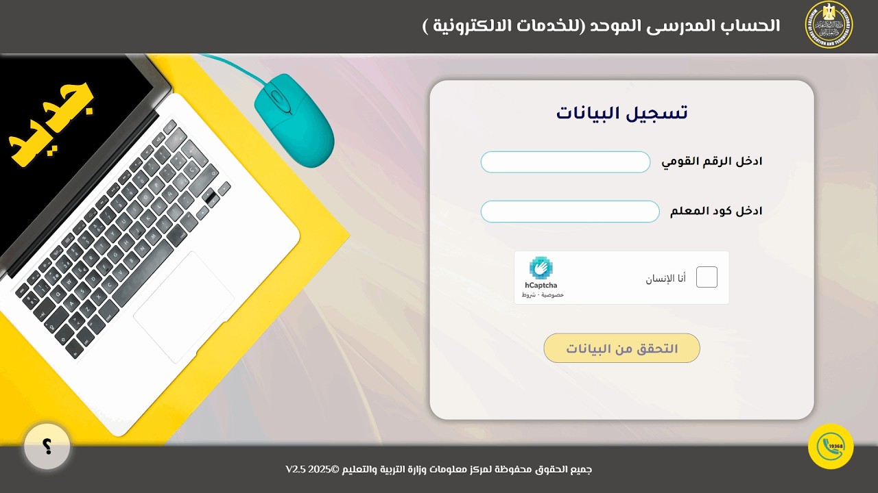 الطريقة الجديدة لتفعيل البريد الالكتروني الموحد | مطلوب من كل المعلمين