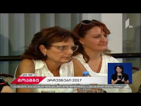 თენგიზ შერგელაშვილის შეხვედრა ეკოლოგებთან