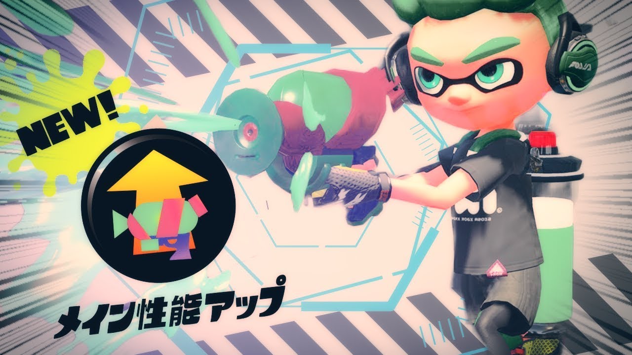 メイン性能アップ スシで壊れ武器になってるwww スプラトゥーン2 Youtube