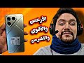 هاتف صدمني بسعرو Tecno Pova 7 5g 