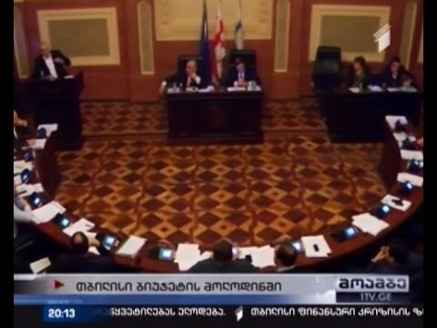 თბილისი ფინანსური კრიზისის ზღვარზე