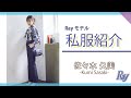 【私服】佐々木久美の秋買ったもの、たくさん見せちゃうよ♡♡