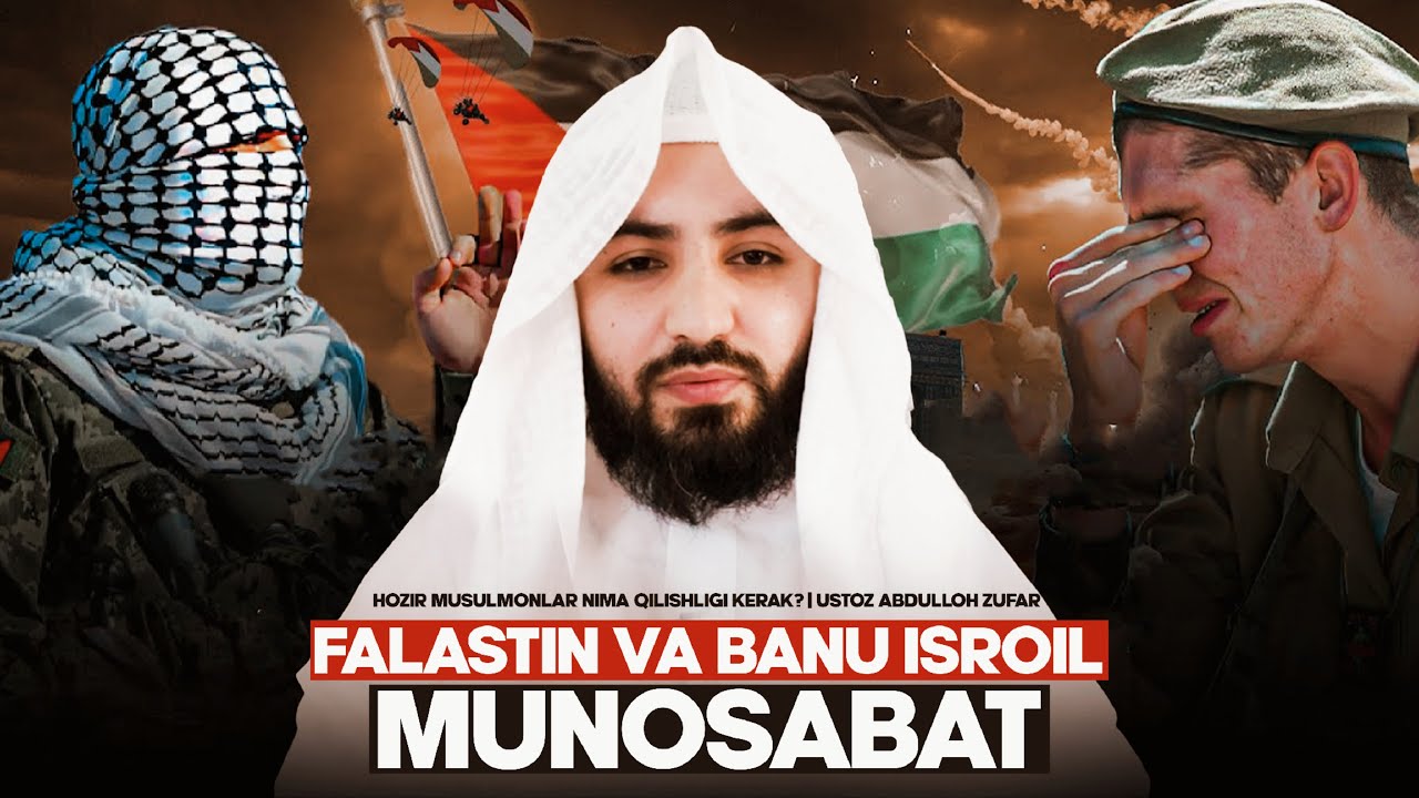Falastin va banu isroil haqida | hozir musulmonlar nima qilishligi kerak? | Ustoz Abdulloh Zufar