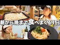生理中の食欲がバグって炭水化物食べまくった日の食事記録【1日7食】