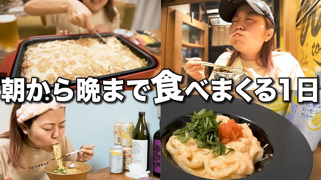 生理中の食欲がバグって炭水化物食べまくった日の食事記録【1日7食】