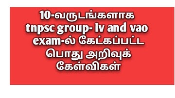 Tnpsc Group 4 and Vao Previous Years gk Qustions and Answers