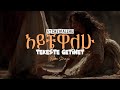 አይቼዋለሁ Aychewalehu Tekeste Getinet Revisited By Ronenstrings
