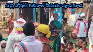 Gondi Marriage Video 2026