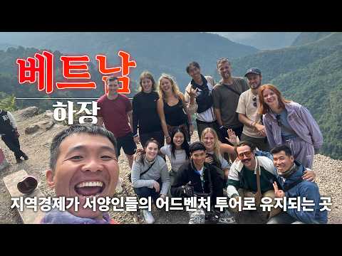 🇻🇳 The Ha Giang Loop Tour, A Must-Visit in Vietnam Ep.1