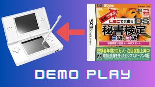 本気で学ぶ LECで合格る DS : 秘書検定2級/3級 - YouTube
