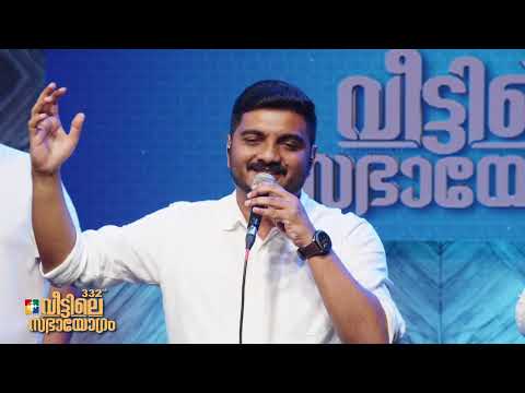 Daiva Pithave Angaye | Br.Tinku & Powervision Choir | Worship Session