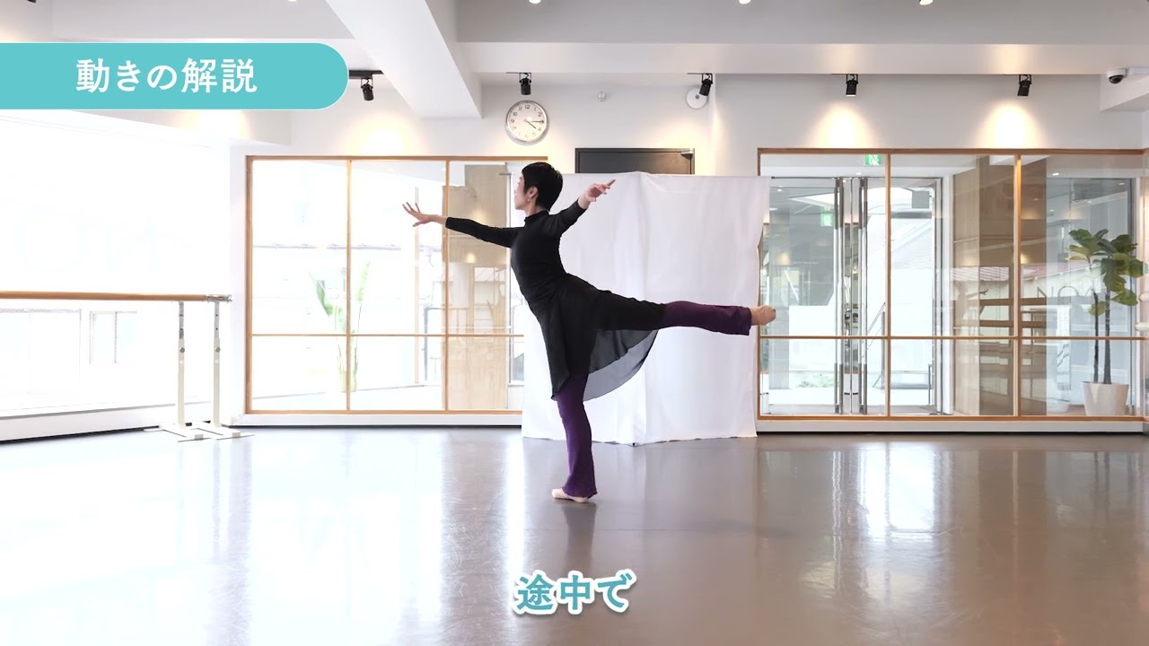 【バレエ基礎 解説】プロムナード -NOAバレエスクール-