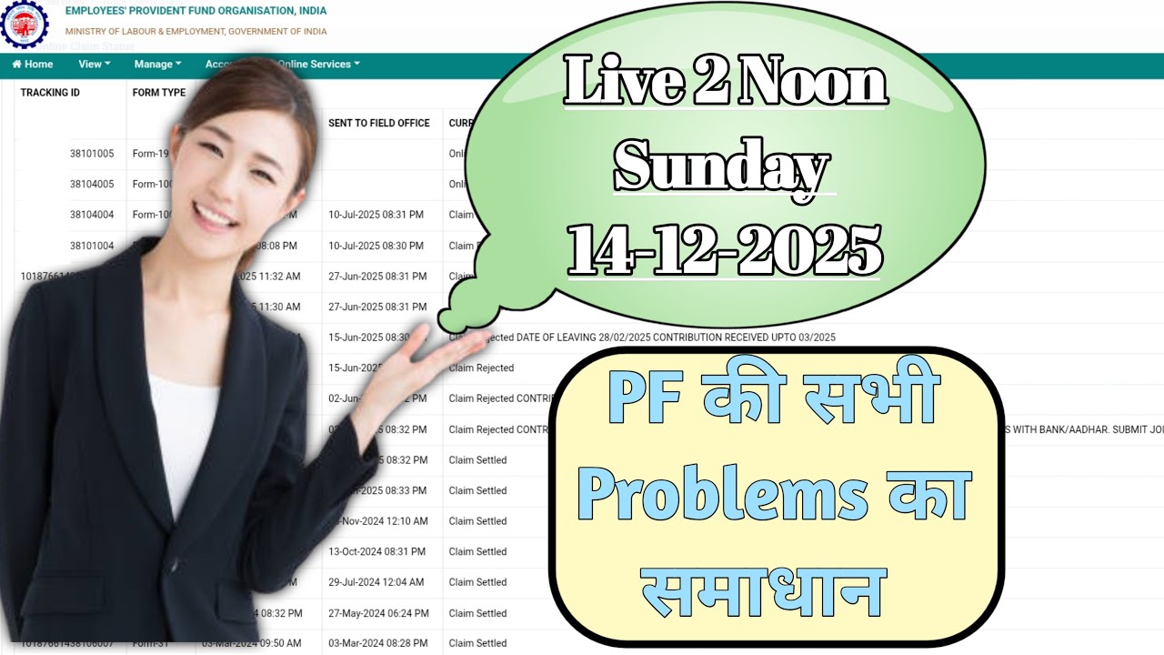 🙏🙏 PF Bank KYC, PF Transfer,PF PPO ,PF Pension ,PF Withdrawal ,PF Update on Live 🙏🙏