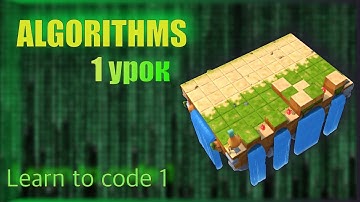 Swift Playgrounds на русском, Algorithms 1 урок | The Right-Hand Rule