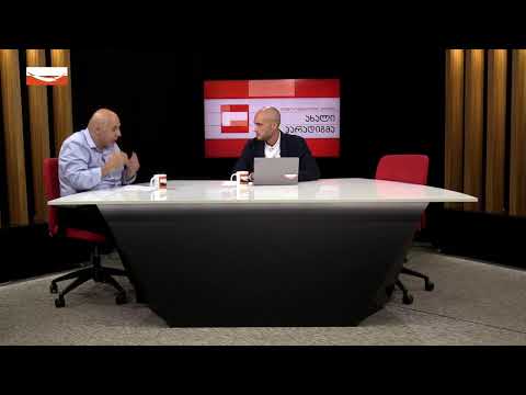 🔻”ახალი პარადიგმა” - თენგო ომანიძესთან ერთად