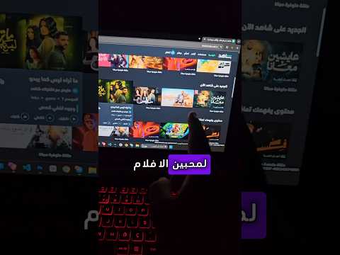 ارخص مكان تشتري منه اشتراك شاهد  بنصف السعر