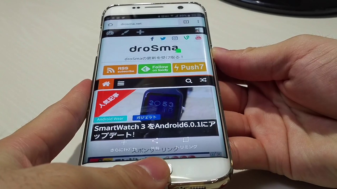 Galaxy S7 Edgeでスクリーンショットを撮る3つの方法 Drosma