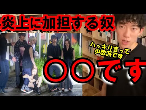 【youtuber飲み会炎上】アンチは○○です！【メンタリストDaiGo】【切り抜き】