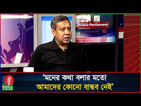 দীর্ঘদিন ধরে আমরা বেদনাহত একটা জাতি: গোলাম মাওলা রনি | Golam Maula Rony | Talk show | Banglavision