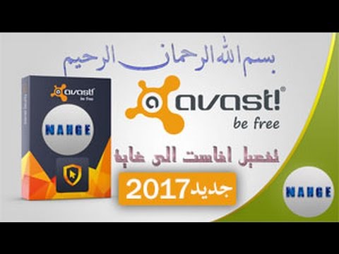 ملف ترخيص افاست الشامل 2017