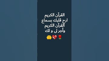 سورة الحجر# تلاوة هادئة