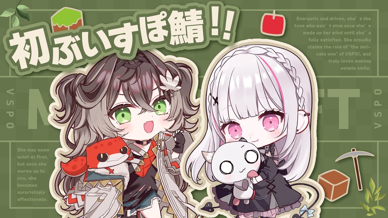 【 Minecraft 】初ぶいすぽ鯖を空澄先輩に案内してもらってご満悦のちせまる【VSPO/ぶいすぽ/空澄セナ/龍巻ちせ/切り抜き】