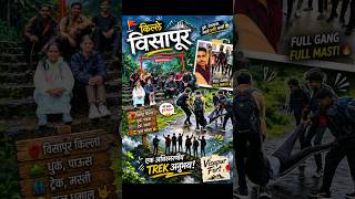Visapur fort.💚💫. #visapur #full comedy masti #trekking