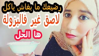 رضيعك يرفض الطعام؟ | متشبت بالثدي فقط ?؟ 8 نصائح عملية لجعله يأكل بسهولة ?