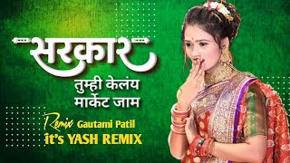 Sarkar Tumhi Kelay Market Jaam Marathi DJ Song - Goutami Patil |Circuit Mix - it's YASH REMIX