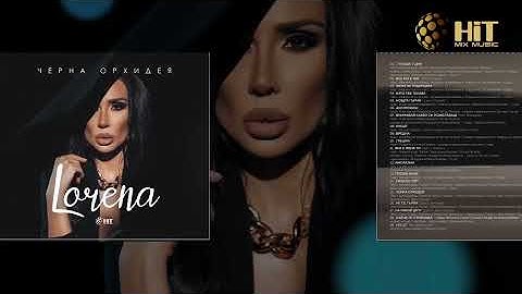 LORENA - SARTSE OT STRANDZHA / ЛОРЕНА - СЪРЦЕ ОТ СТРАНДЖА [Slideshow 2022]