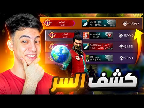 كيف تصبح الاول على العالم في يوم واحد