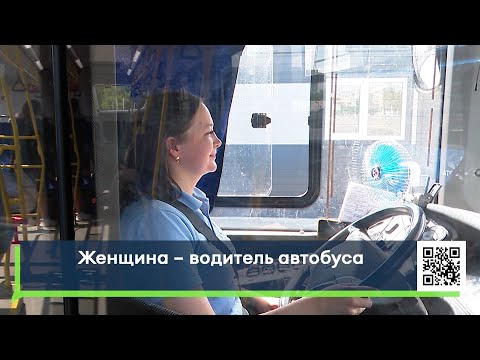 Женщина – водитель